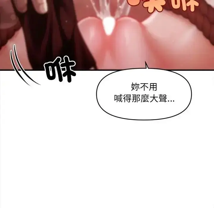 漫画《单身育儿好寂寞》第3话第110张图