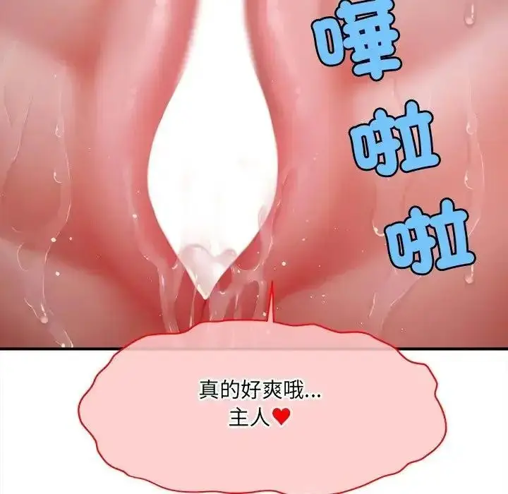 漫画《单身育儿好寂寞》第3话第121张图