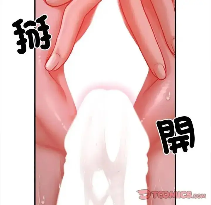 漫画《单身育儿好寂寞》第3话第123张图