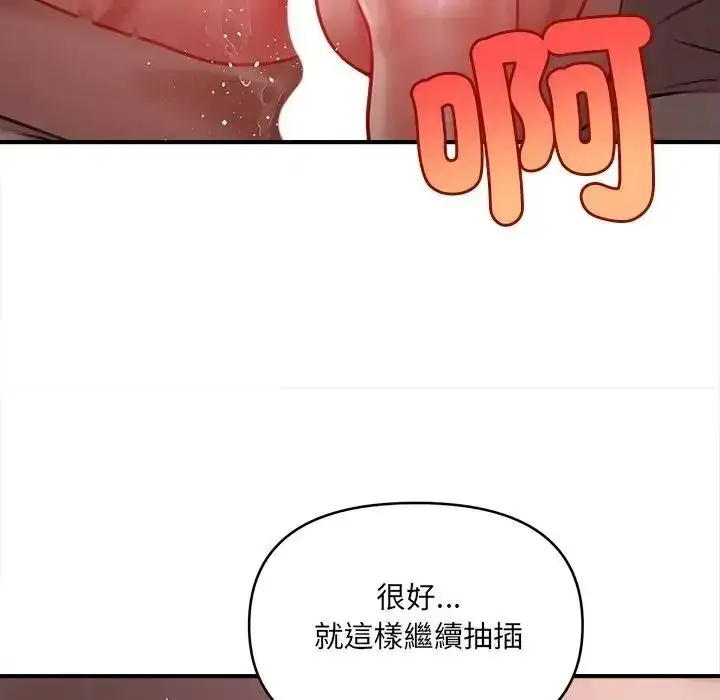漫画《单身育儿好寂寞》第3话第127张图