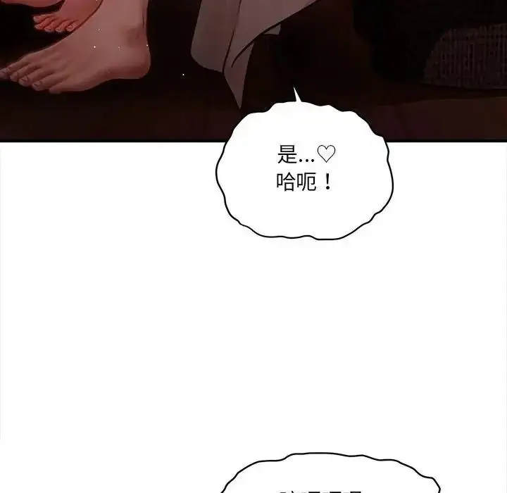 漫画《单身育儿好寂寞》第3话第130张图