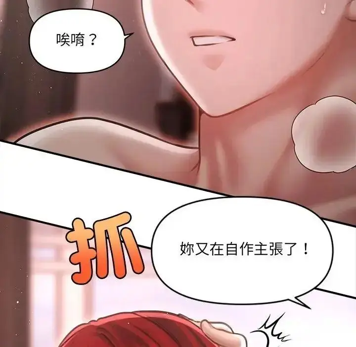 漫画《单身育儿好寂寞》第3话第139张图