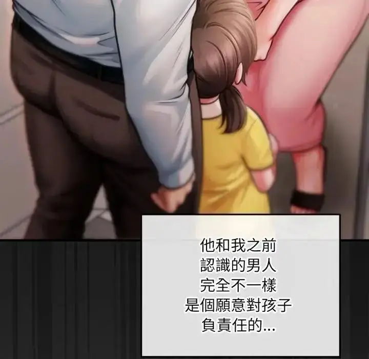漫画《单身育儿好寂寞》第3话第14张图