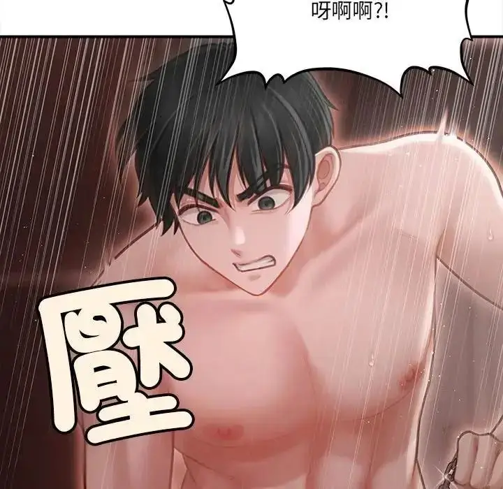 漫画《单身育儿好寂寞》第3话第142张图