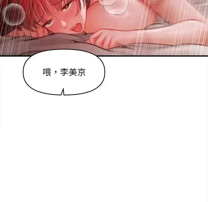 漫画《单身育儿好寂寞》第3话第144张图