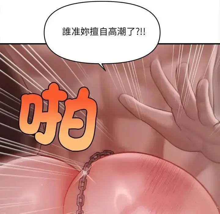 漫画《单身育儿好寂寞》第3话第145张图