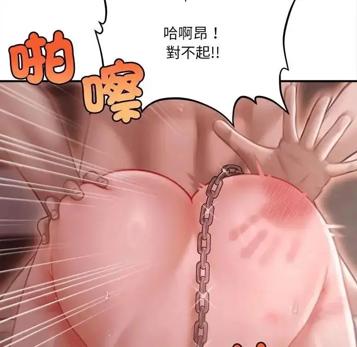 漫画《单身育儿好寂寞》第3话第149张图