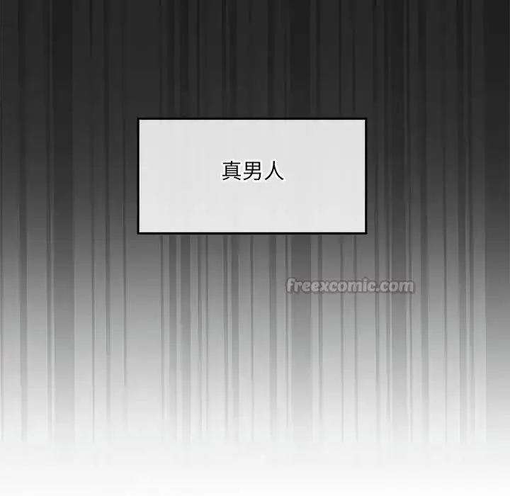 漫画《单身育儿好寂寞》第3话第15张图