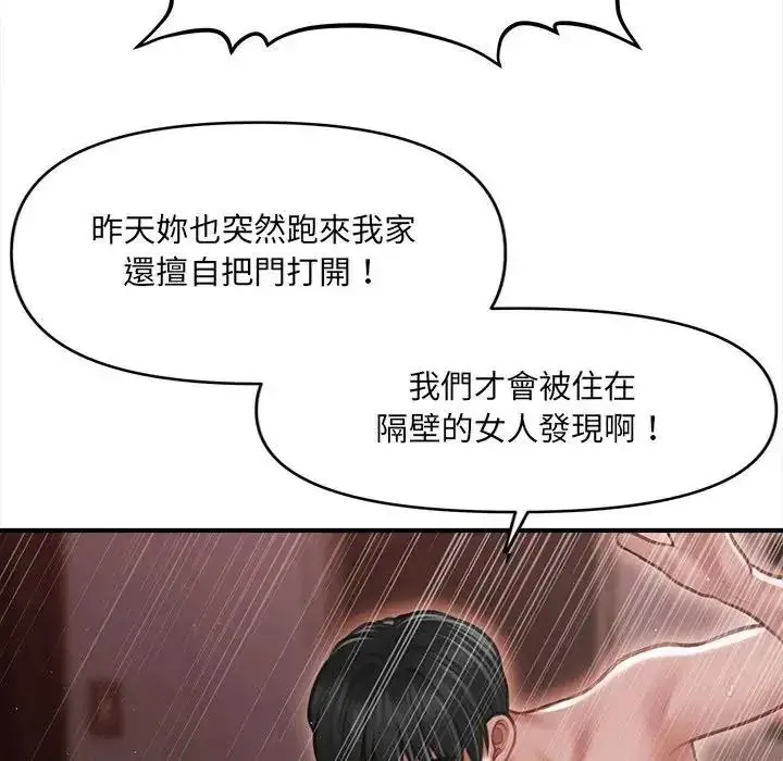 漫画《单身育儿好寂寞》第3话第151张图