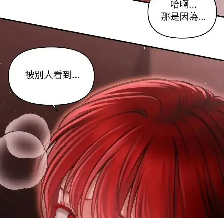 漫画《单身育儿好寂寞》第3话第159张图