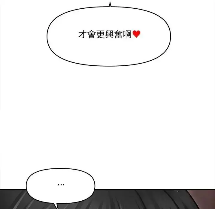 漫画《单身育儿好寂寞》第3话第162张图