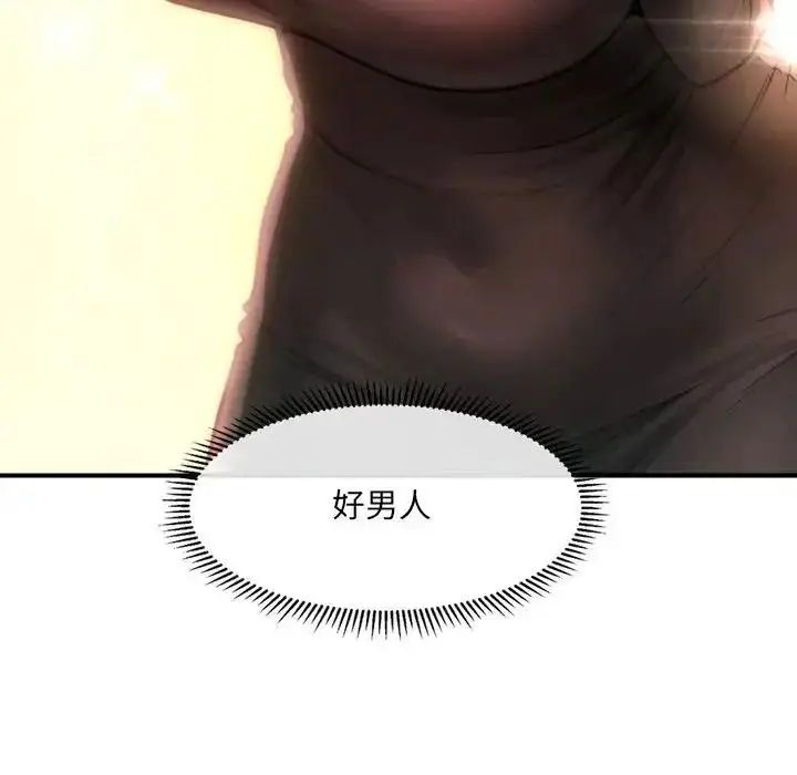 漫画《单身育儿好寂寞》第3话第18张图
