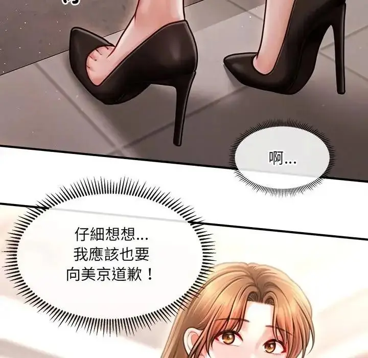 漫画《单身育儿好寂寞》第3话第20张图