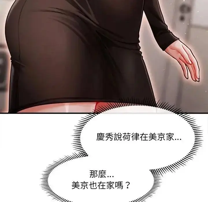 漫画《单身育儿好寂寞》第3话第22张图