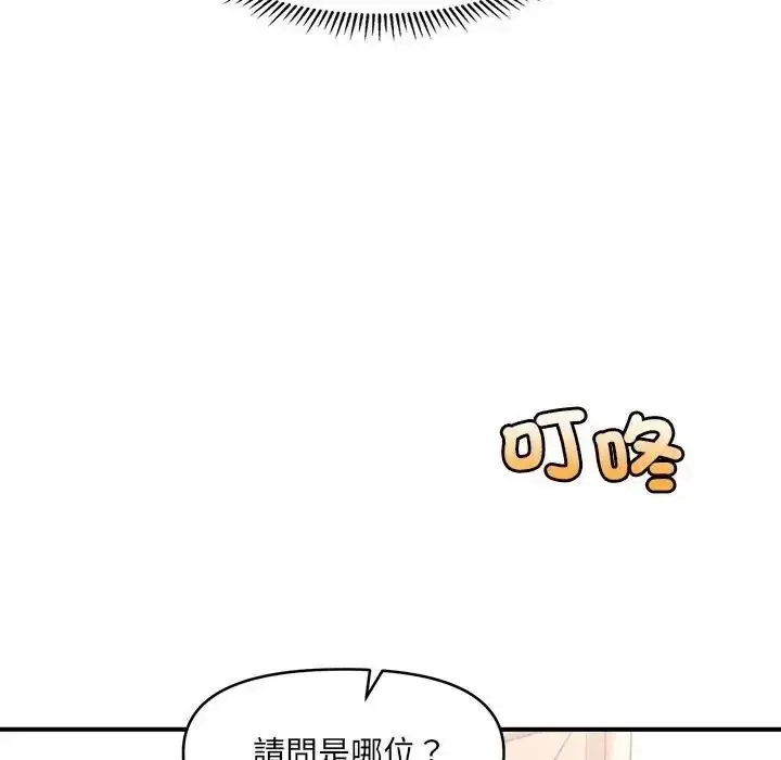 漫画《单身育儿好寂寞》第3话第23张图