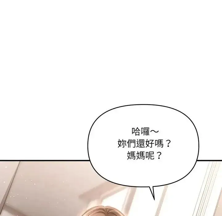 漫画《单身育儿好寂寞》第3话第28张图