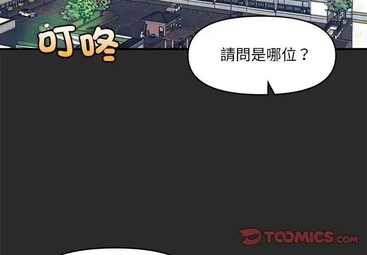 漫画《单身育儿好寂寞》第3话第3张图