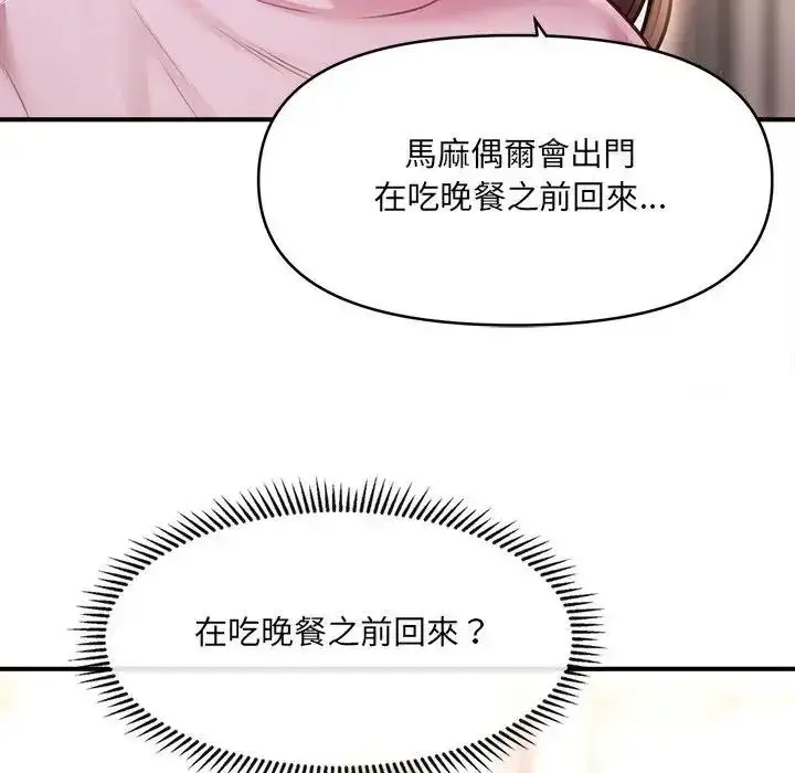 漫画《单身育儿好寂寞》第3话第34张图