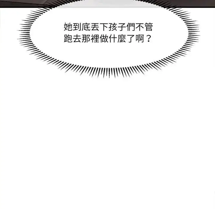 漫画《单身育儿好寂寞》第3话第37张图