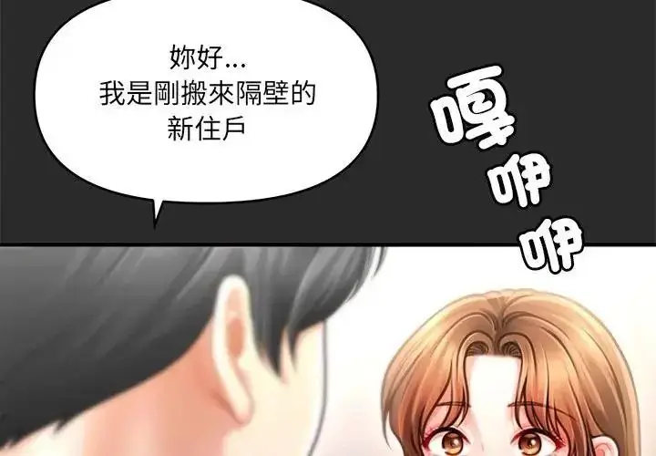 漫画《单身育儿好寂寞》第3话第4张图