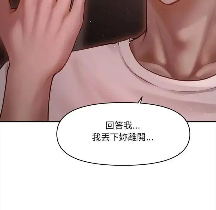 漫画《单身育儿好寂寞》第3话第43张图