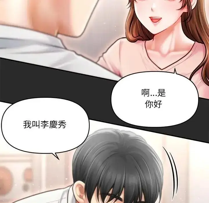漫画《单身育儿好寂寞》第3话第5张图