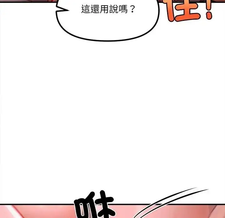 漫画《单身育儿好寂寞》第3话第54张图