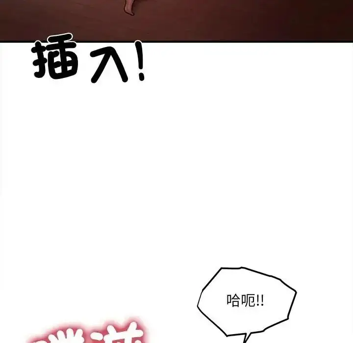 漫画《单身育儿好寂寞》第3话第70张图