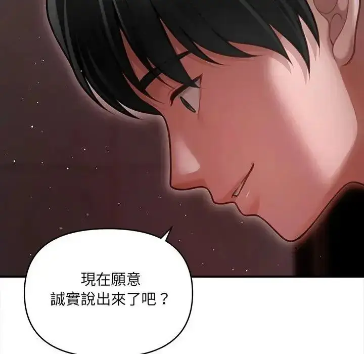 漫画《单身育儿好寂寞》第3话第76张图