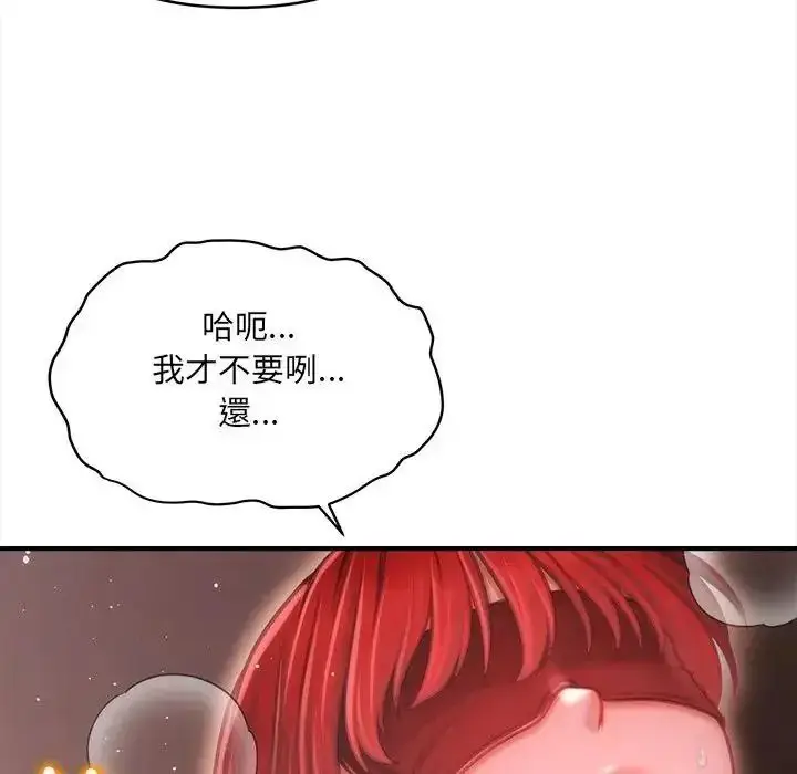 漫画《单身育儿好寂寞》第3话第77张图