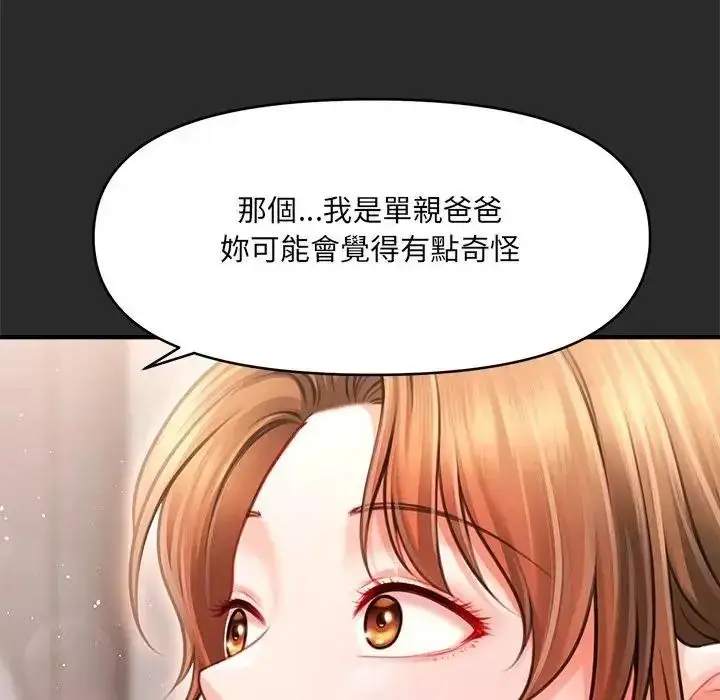 漫画《单身育儿好寂寞》第3话第8张图
