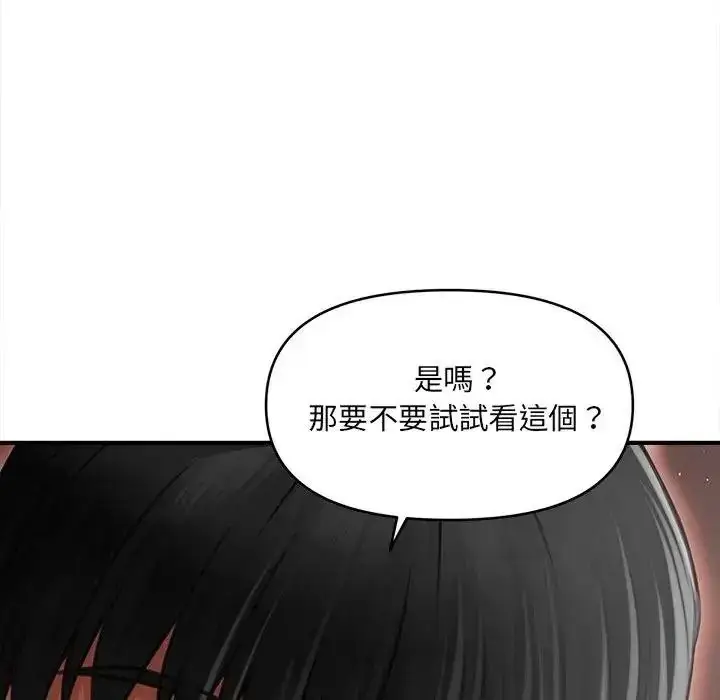 漫画《单身育儿好寂寞》第3话第80张图