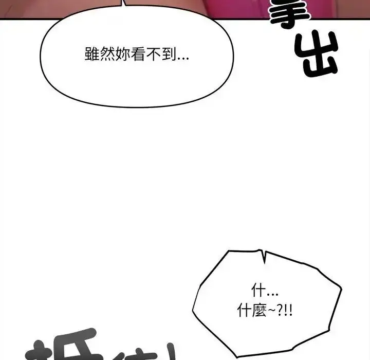 漫画《单身育儿好寂寞》第3话第82张图