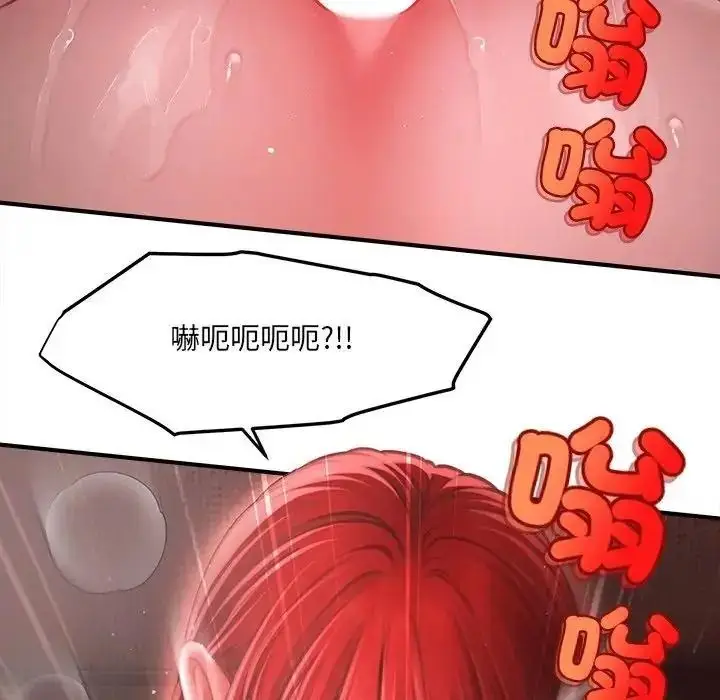 漫画《单身育儿好寂寞》第3话第84张图