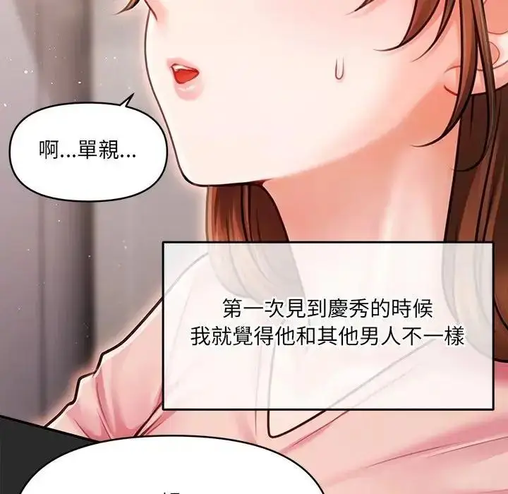 漫画《单身育儿好寂寞》第3话第9张图