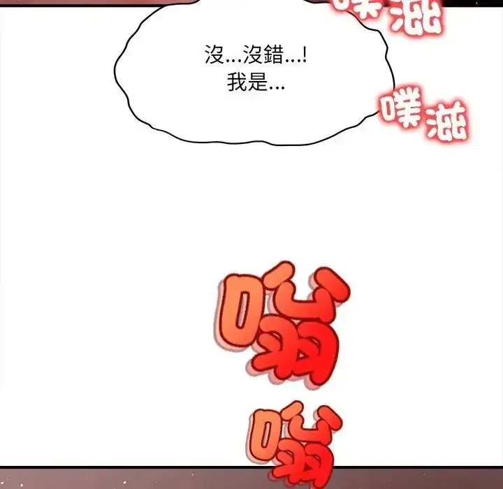 漫画《单身育儿好寂寞》第3话第94张图