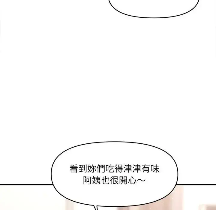 漫画《单身育儿好寂寞》第4话第10张图