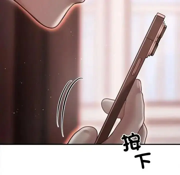 漫画《单身育儿好寂寞》第4话第100张图