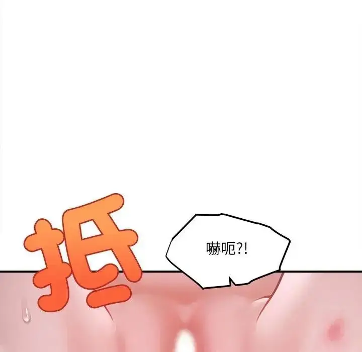 漫画《单身育儿好寂寞》第4话第101张图