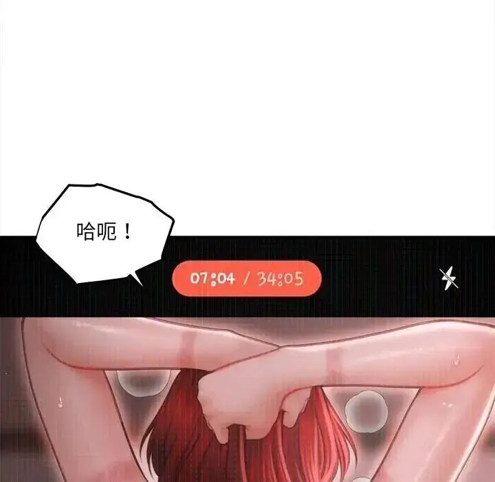 漫画《单身育儿好寂寞》第4话第106张图