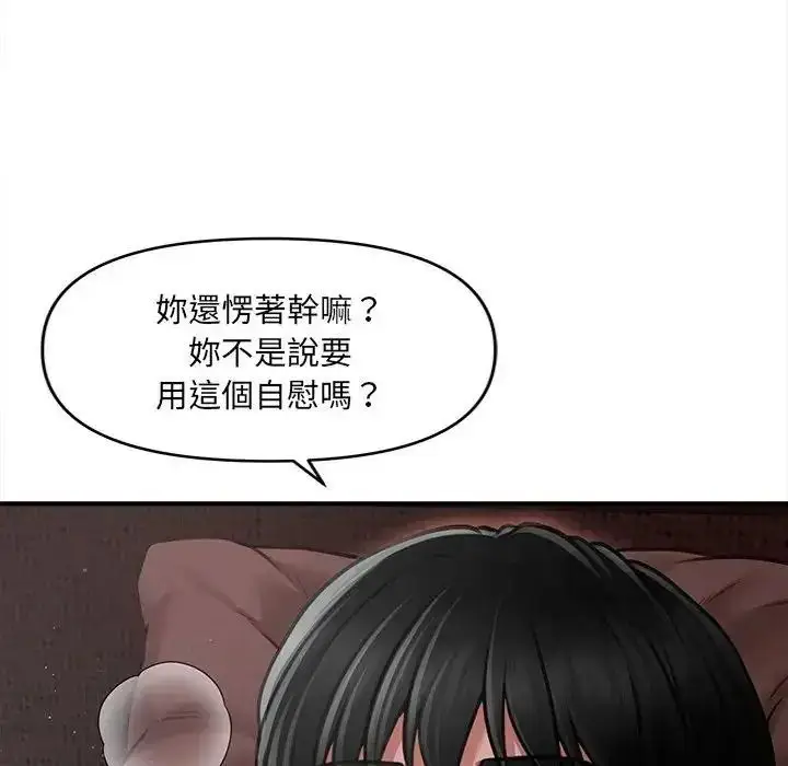 漫画《单身育儿好寂寞》第4话第109张图