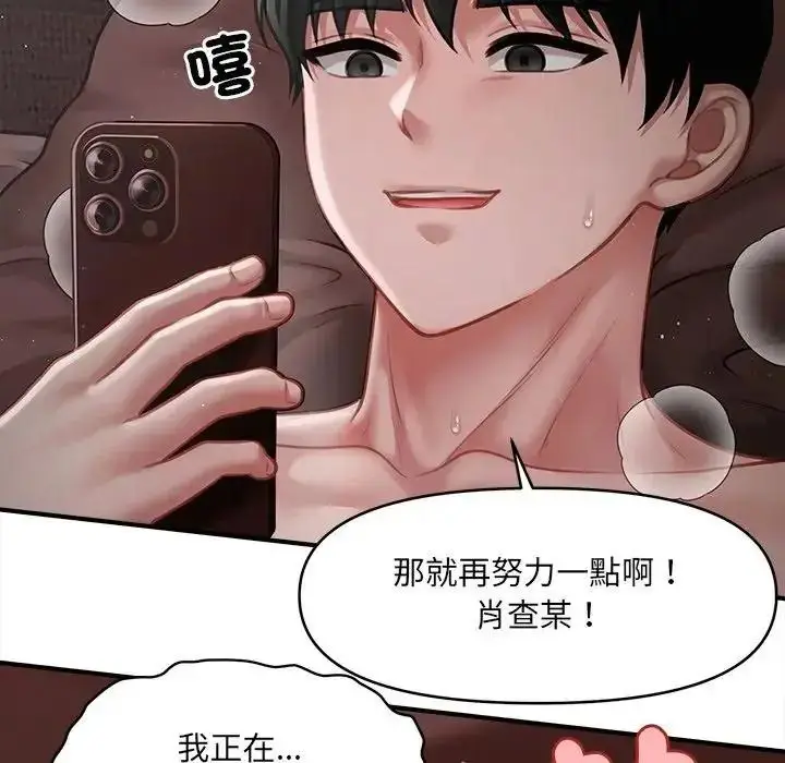 漫画《单身育儿好寂寞》第4话第110张图
