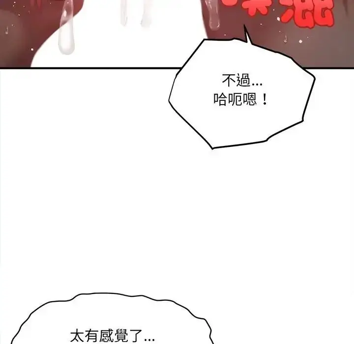 漫画《单身育儿好寂寞》第4话第113张图