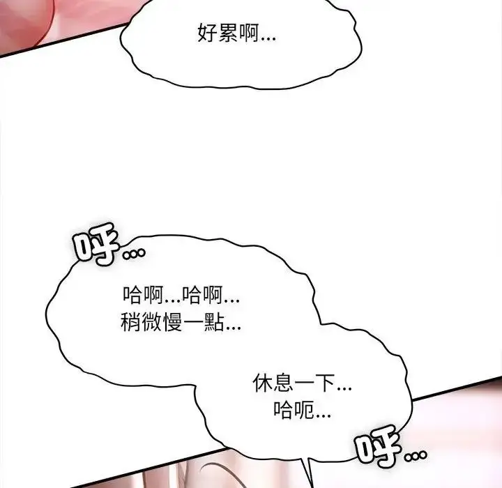 漫画《单身育儿好寂寞》第4话第115张图