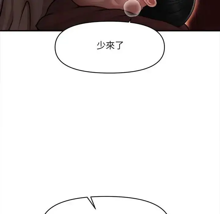 漫画《单身育儿好寂寞》第4话第118张图