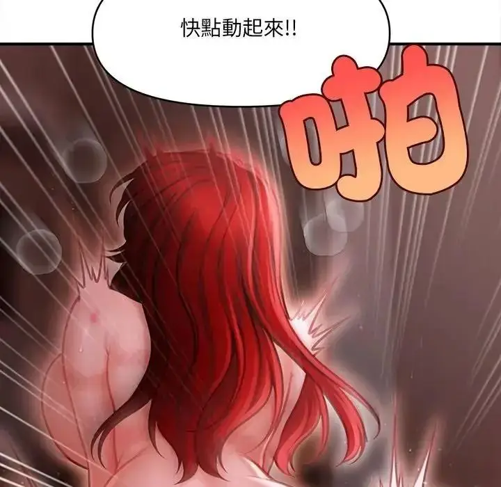 漫画《单身育儿好寂寞》第4话第119张图