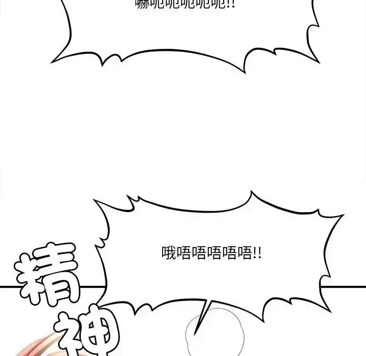 漫画《单身育儿好寂寞》第4话第121张图