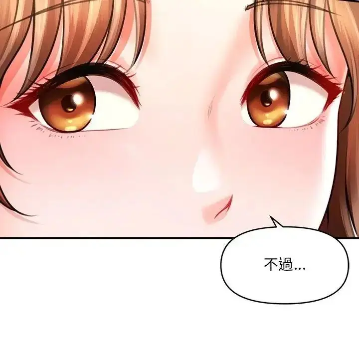漫画《单身育儿好寂寞》第4话第13张图
