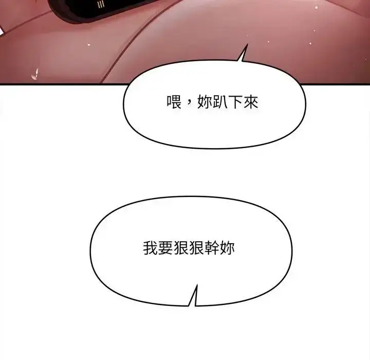 漫画《单身育儿好寂寞》第4话第130张图