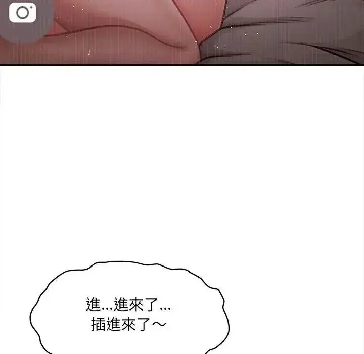 漫画《单身育儿好寂寞》第4话第134张图